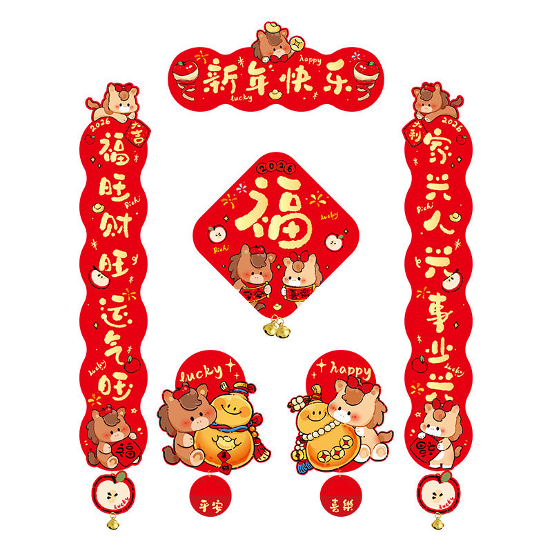 新年磁吸对联春联批货2026马年过年入户门福字贴春节用品装饰年货,节庆用品/礼品,对联,淘宝优惠券,粉丝福利购,淘宝优惠卷