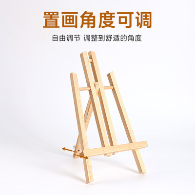 桌面台式迷你小画架支三
