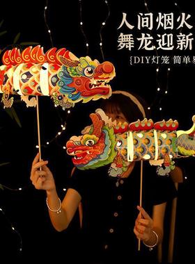 中秋节灯笼手持国潮舞龙古风花灯儿童手工diy材料包纸质发光灯笼