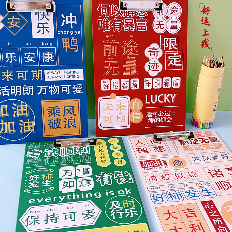 创意文具开学礼品励志文