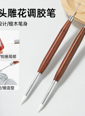 跨境双头檀木美甲笔调胶