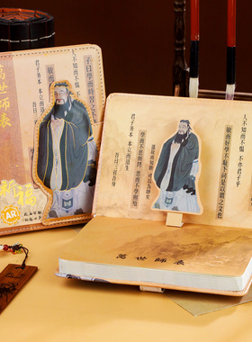 商务国潮孔子磁扣笔记本