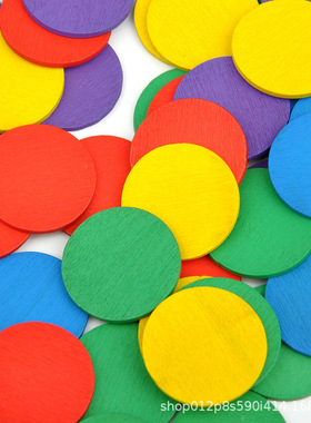 袋装50片五彩计数小圆片25mm几何一二年级数学教具加减法算数玩具