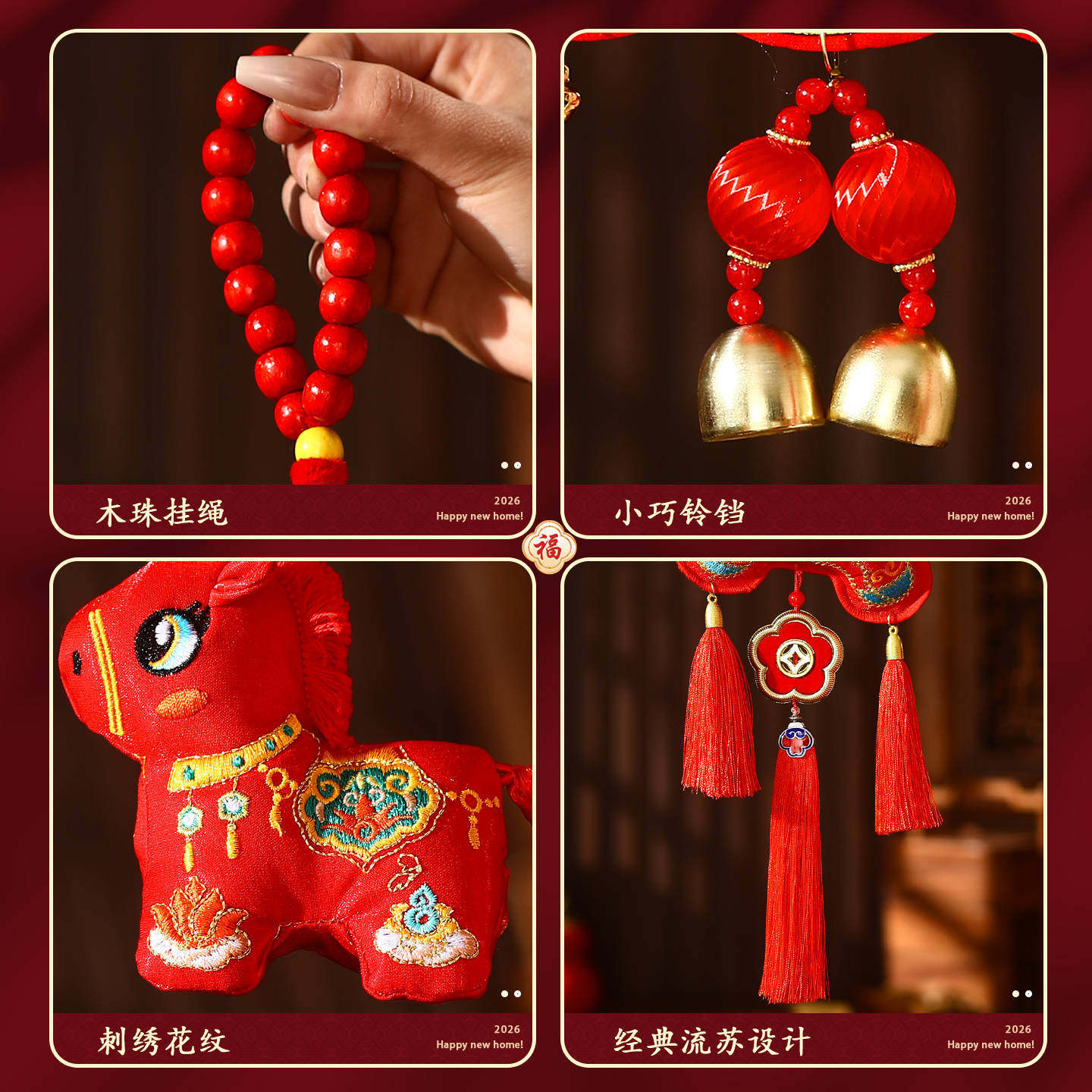新年装饰品2026新款春节客厅门把手风铃挂饰过年氛围布置小马挂件,玩具/童车/益智/积木/模型,胎毛挂坠/挂件,淘宝优惠券,粉丝福利购,淘宝优惠卷