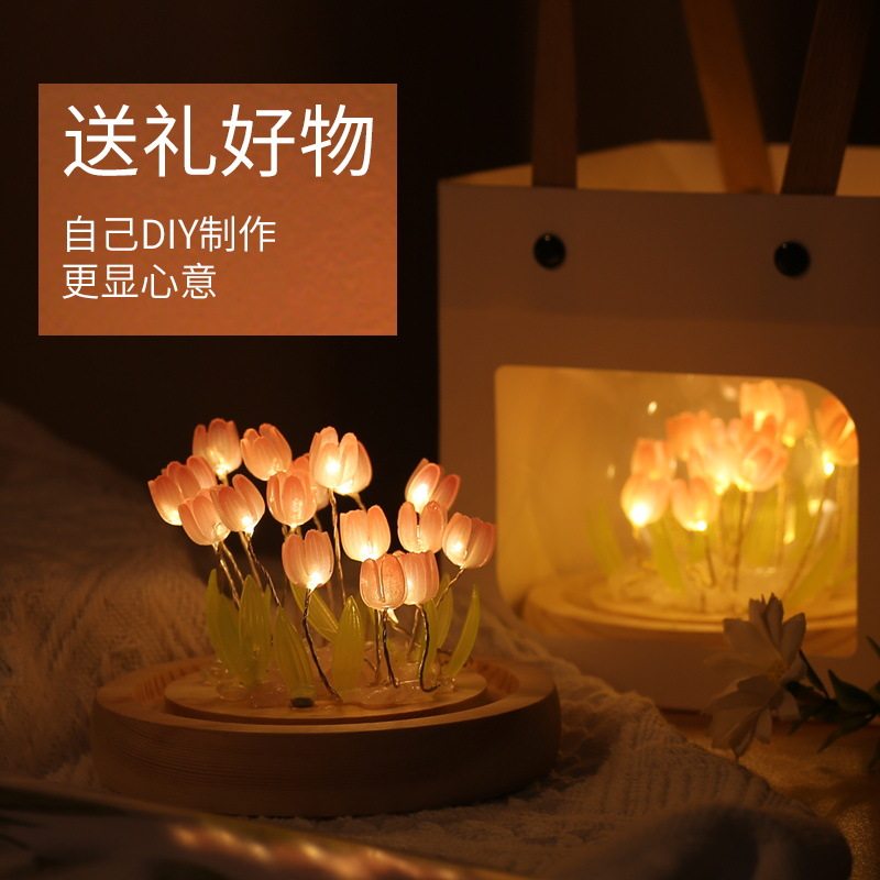 元旦节郁金香小夜灯送女