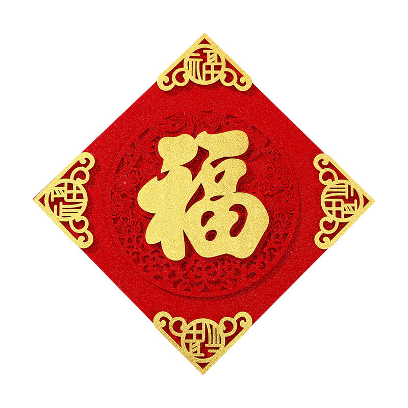 新年福字门贴2026马年新款过年大门立体春节布置入户门福字贴装饰,节庆用品/礼品,福字/窗花/窗贴,淘宝优惠券,粉丝福利购,淘宝优惠卷