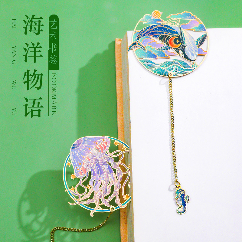 现货创意金属海洋书签文创精美学生小礼品书 签金属精美书 签