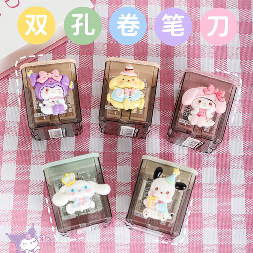 新品diy双孔卷笔刀幼儿园