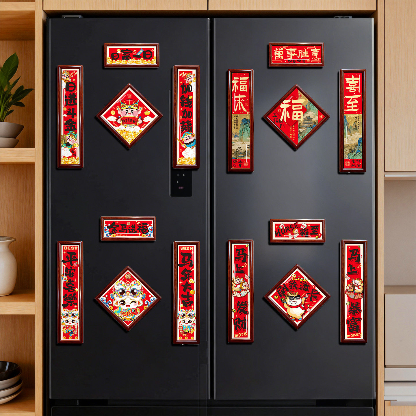 新年财神冰箱贴2026新款春节磁吸小对联马年过年氛围布置福字装饰,节庆用品/礼品,福字/窗花/窗贴,淘宝优惠券,粉丝福利购,淘宝优惠卷