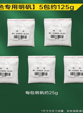 植物敲拓染材料包明矾幼儿园拓印