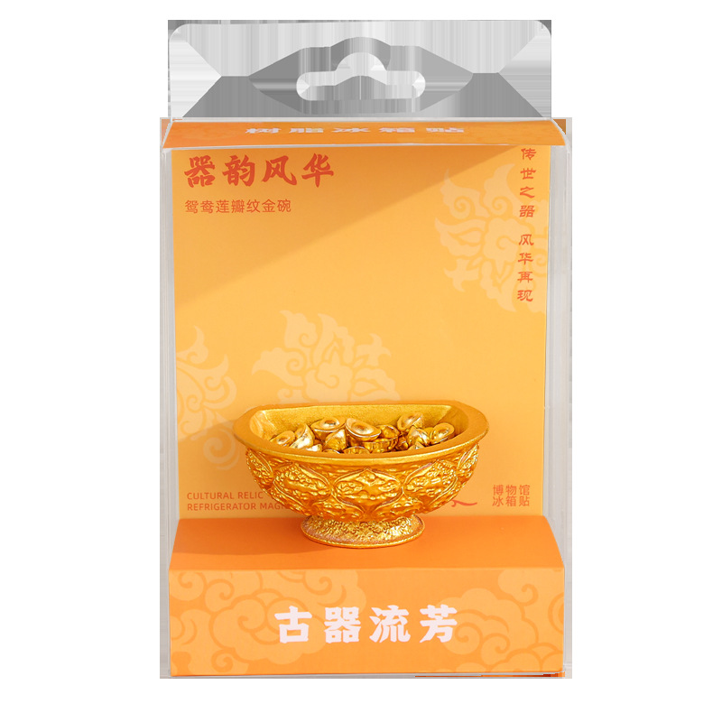 小红书同款陕西博物馆藏磁吸金饭碗冰箱贴景区旅游送礼文创纪念品