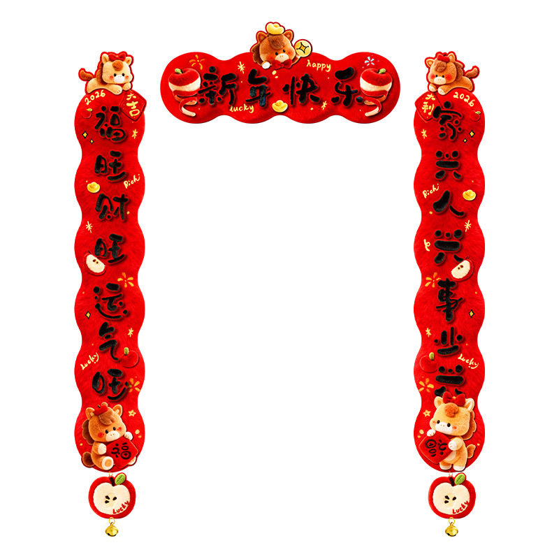 2026新款马年磁吸对联批货春节过年福字入户门贴装饰新年春联年货,节庆用品/礼品,对联,淘宝优惠券,粉丝福利购,淘宝优惠卷