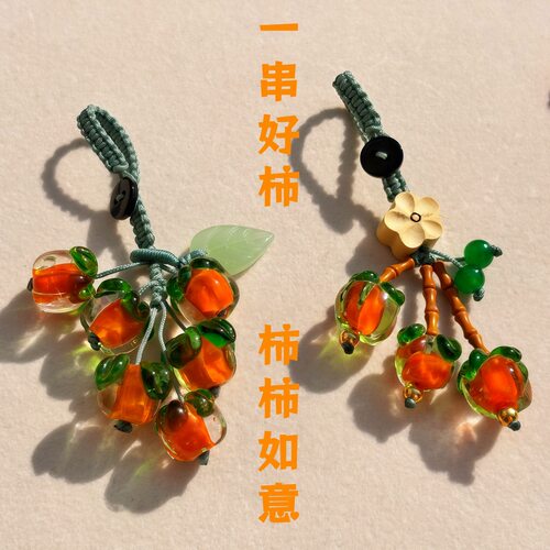 柿柿如意手机链挂绳女柿