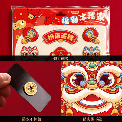 马年创意卡通磁吸冰箱贴