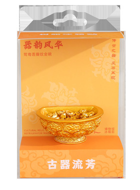 磁吸文物箱贴定制金饭碗