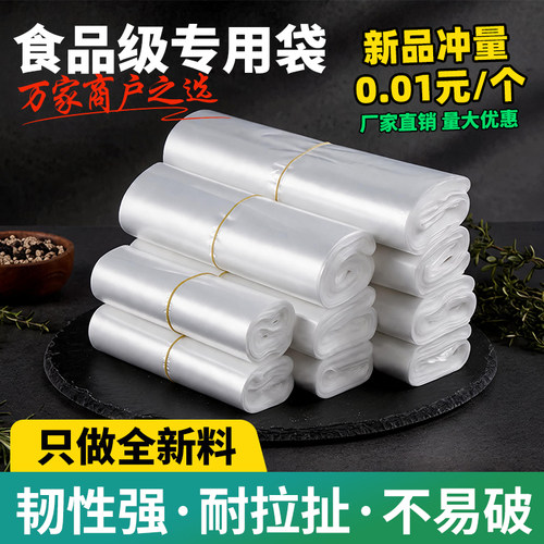 白色食品级专用袋塑料袋