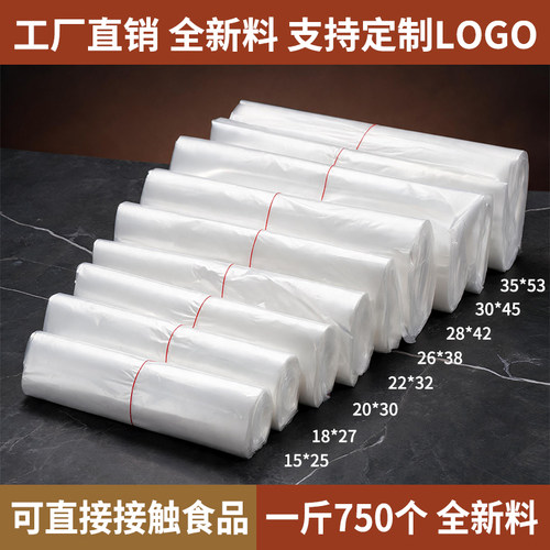 食品级加厚透明手提塑料袋