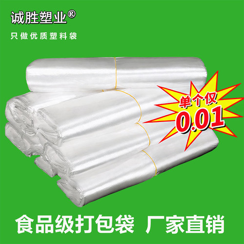 透明塑料袋食品袋超市蔬菜打包袋一次性背心式手提袋白色方便袋子