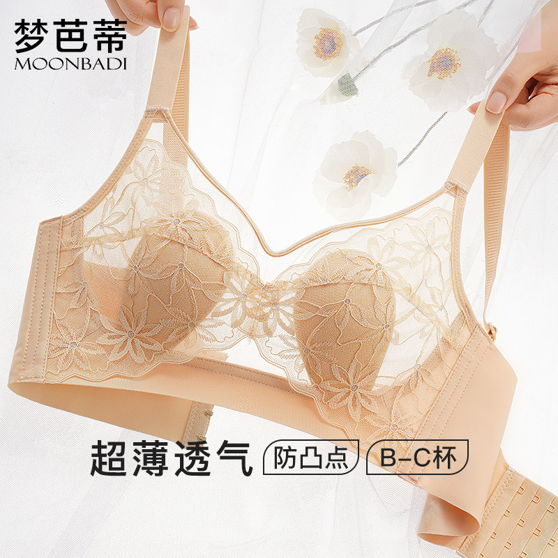 梦芭蒂大胸显小内衣女超薄透气防凸点文胸凉感无钢圈胸罩冰雪仙子