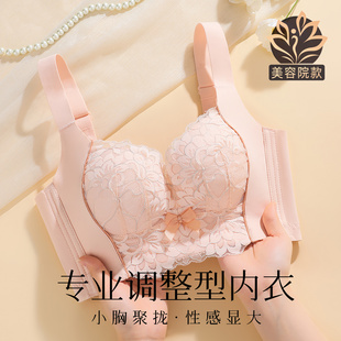 梦芭蒂小胸聚拢无钢圈内衣女调整型上托收副乳美背胸罩片片繁星