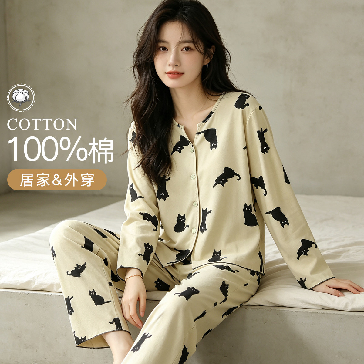 梦芭蒂女士纯棉长袖开衫猫咪印花睡衣高级感可外穿家居服套装秋