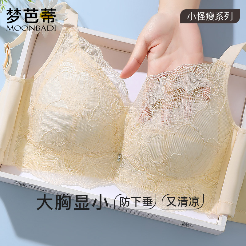 梦芭蒂大胸显小内衣女全罩杯舒适透气收副乳防下垂夏季薄款文胸罩,女士内衣/男士内衣/家居服,文胸,淘宝优惠券,粉丝福利购,淘宝优惠卷