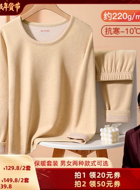 【胡可推荐】梦芭蒂加绒加厚男女保暖内衣秋衣秋裤套装红色本命年