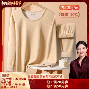 【胡可推荐】梦芭蒂加绒加厚男女保暖内衣秋衣秋裤套装红色本命年