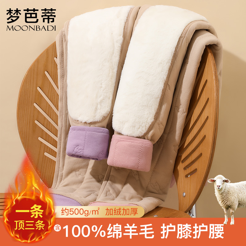 梦芭蒂加绒加厚保暖裤男女冬季含羊毛护膝护腰棉裤御寒秋裤