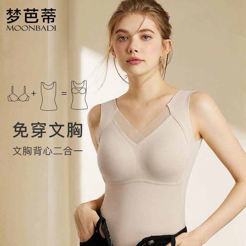 梦芭蒂保暖背心上衣带胸垫一体式加绒冬季女免穿文胸打底上衣
