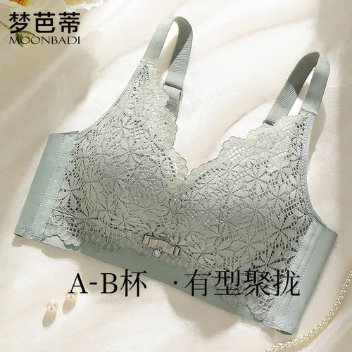 梦芭蒂小胸聚拢不空杯内衣