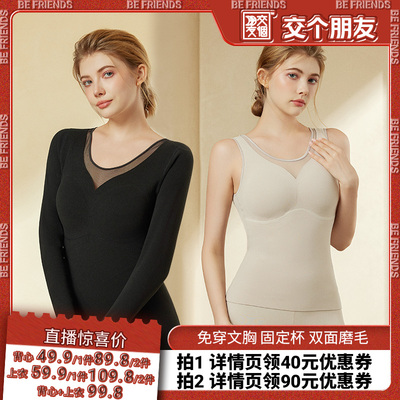 梦芭蒂网纱桃心领保暖背心上衣