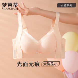 薄款 大胸显小收副乳无钢圈文胸心言光面 梦芭蒂无痕乳胶内衣女大码