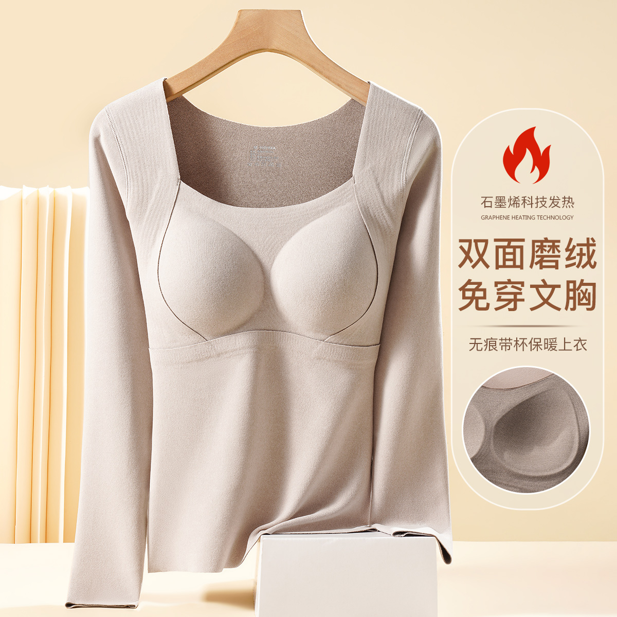 梦芭蒂2025秋冬带杯垫免穿文胸女士保暖背心修身显瘦打底保暖上衣