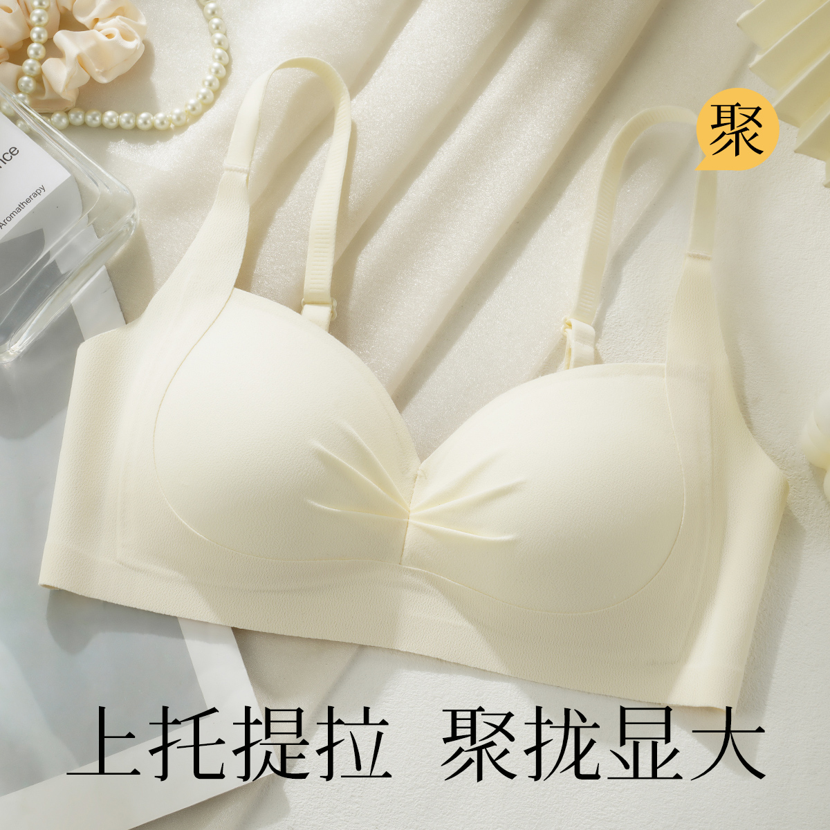 梦芭蒂小胸聚拢聚拢内衣女