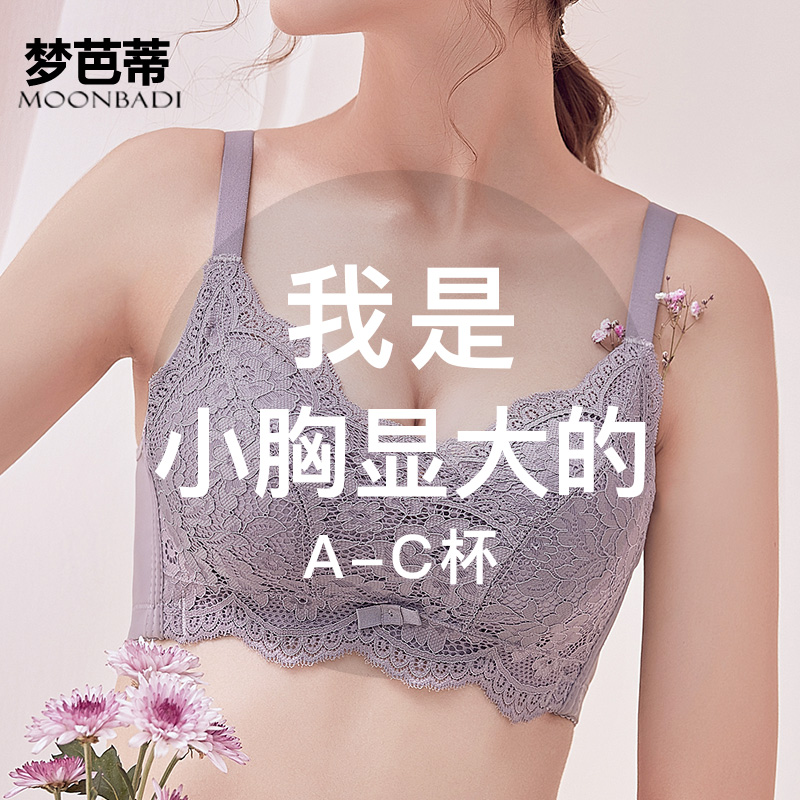 梦芭蒂小胸聚拢无钢圈内衣女士收副乳防下垂收副乳文胸罩繁花映月