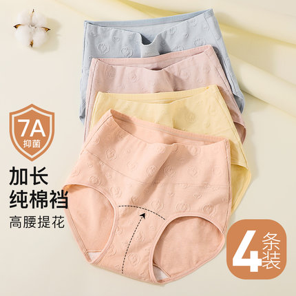 【4条装】梦芭蒂7A级抑菌加长纯棉裆内裤女大码高腰收腹三角裤