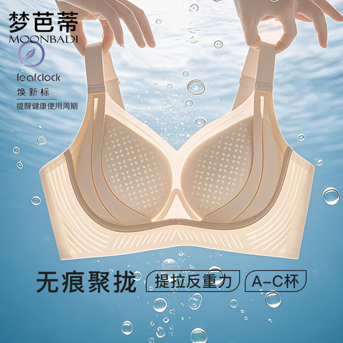 B-E杯大码提拉防下垂无痕内衣