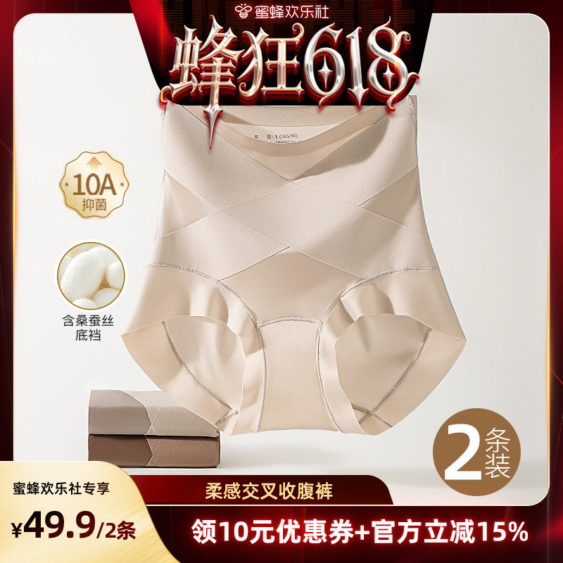 【2条装】高腰收腹塑身裤女