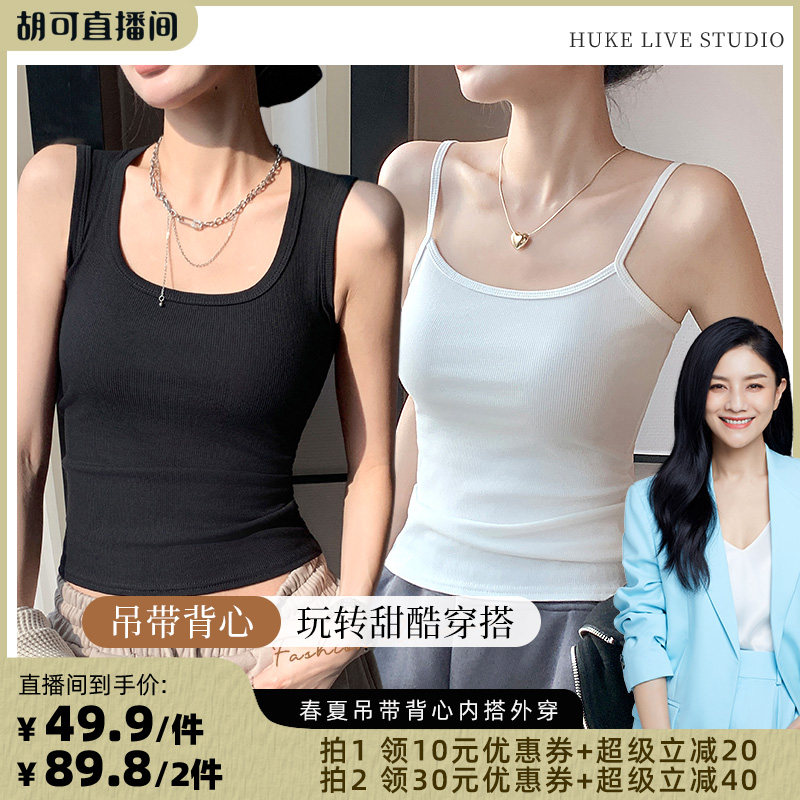 吊带背心夏季女士新款