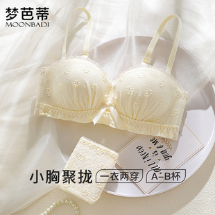 梦芭蒂小胸聚拢内衣女时尚 上托无钢圈胸罩堇色素颜 蕾丝文胸套装