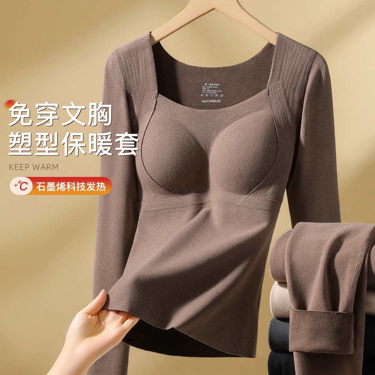 梦芭蒂秋冬免穿文胸轻塑型女士保暖内衣双面绒秋衣秋裤2025新款,女士内衣/男士内衣/家居服,保暖套装,淘宝优惠券,粉丝福利购,淘宝优惠卷