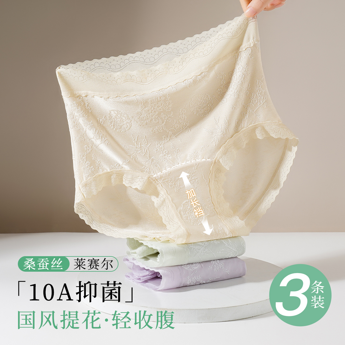 【3条装】高腰收腹大码内裤女