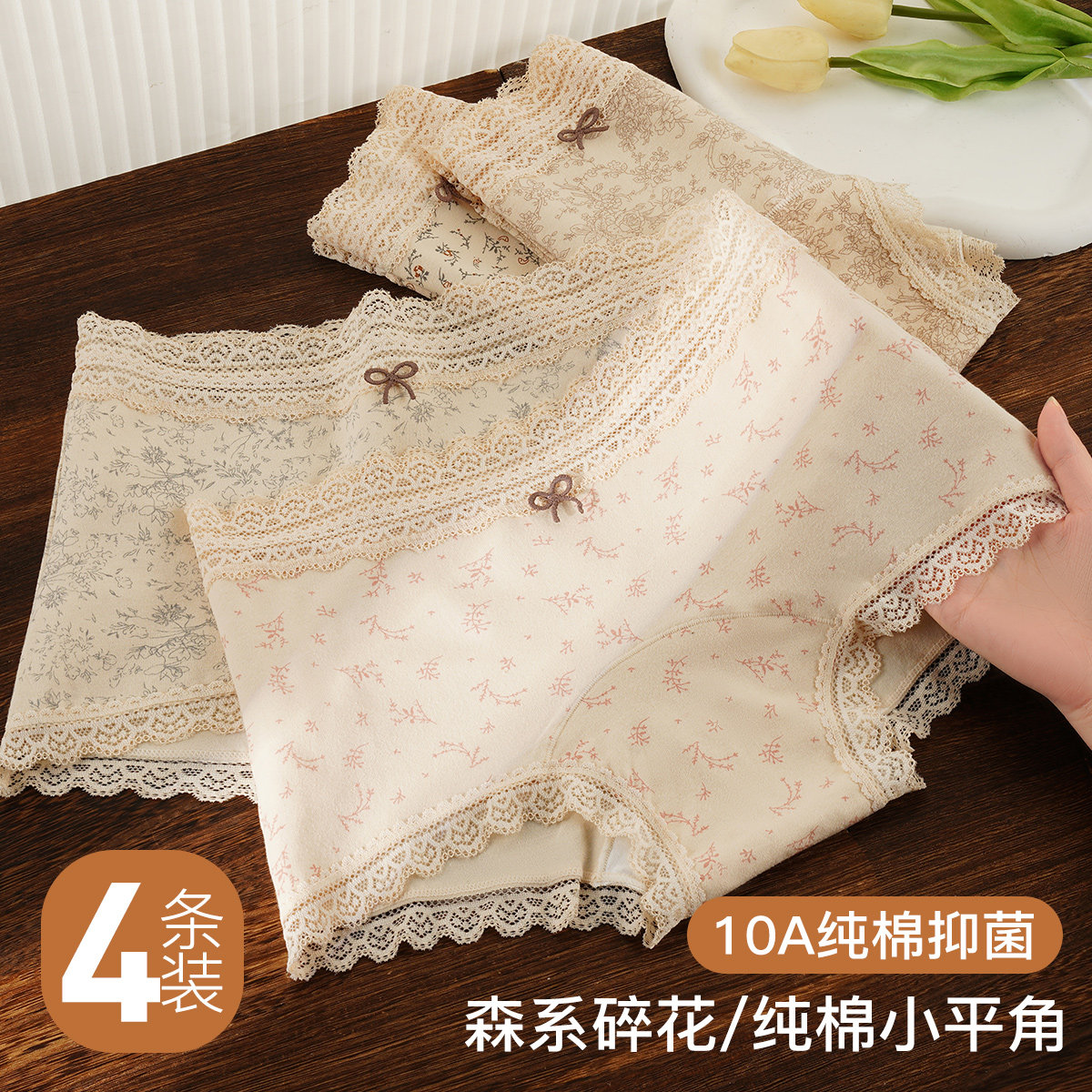 梦芭蒂纯棉裆蕾丝碎花女内裤女10A抑菌全包裹不夹臀小平角裤头,女士内衣/男士内衣/家居服,女三角裤,淘宝优惠券,粉丝福利购,淘宝优惠卷