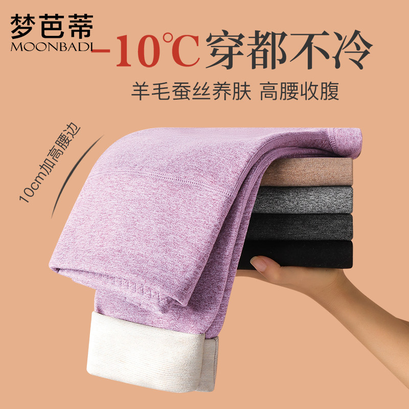 梦芭蒂无痕桑蚕丝高腰收腹提臀阳离子保暖裤女士冬季内穿打底秋裤,女士内衣/男士内衣/家居服,保暖裤,淘宝优惠券,粉丝福利购,淘宝优惠卷