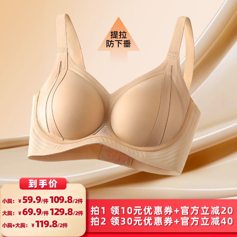 A-E杯粉底液提拉无痕薄款内衣