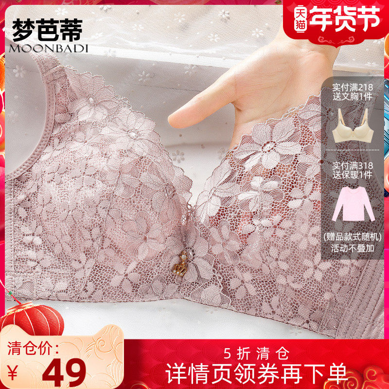 【清仓】梦芭蒂内衣女薄款无钢圈聚拢文胸收副乳调整型防下垂胸罩