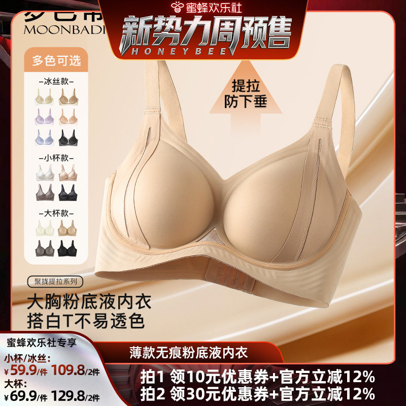 A-E杯提拉防下垂无痕内衣