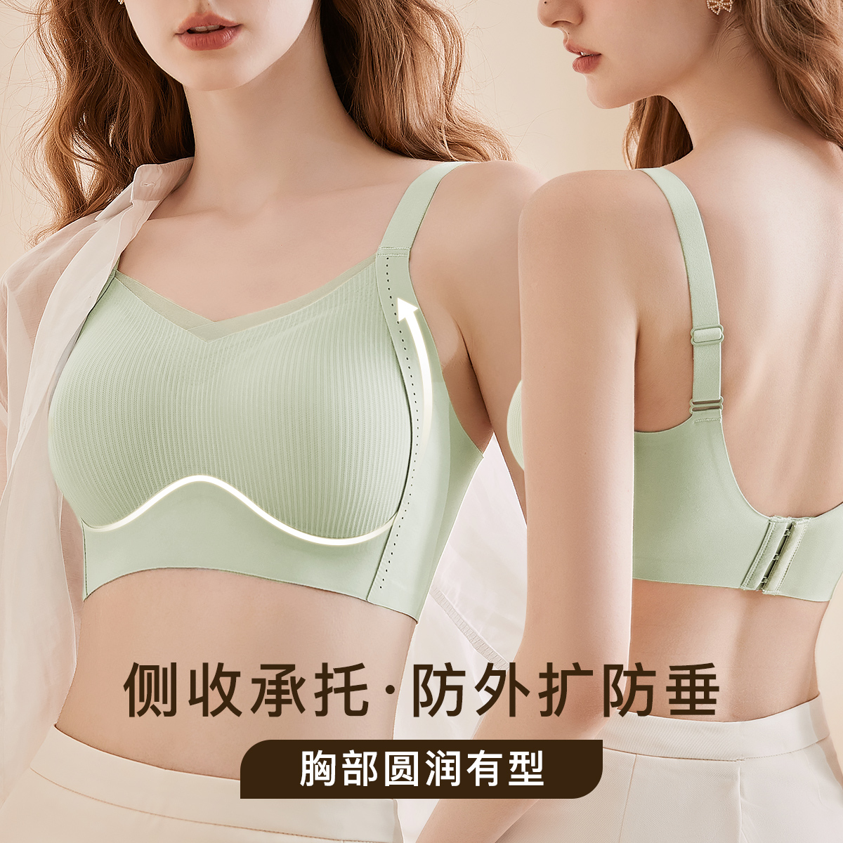 小胸聚拢无痕无钢圈内衣