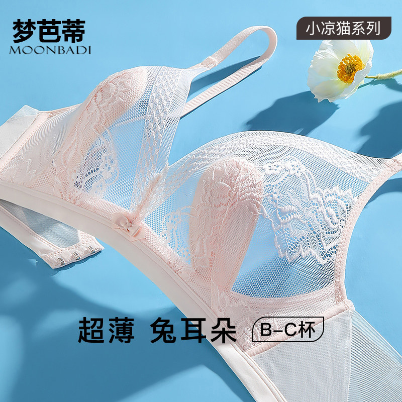 梦芭蒂超薄防凸点兔耳朵杯内衣女无钢圈防下垂收副乳聚拢文胸罩,女士内衣/男士内衣/家居服,文胸,淘宝优惠券,粉丝福利购,淘宝优惠卷